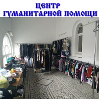 Центр гуманитарной помощи при храме Новомучеников и Исповедников Российских г. Чебоксары